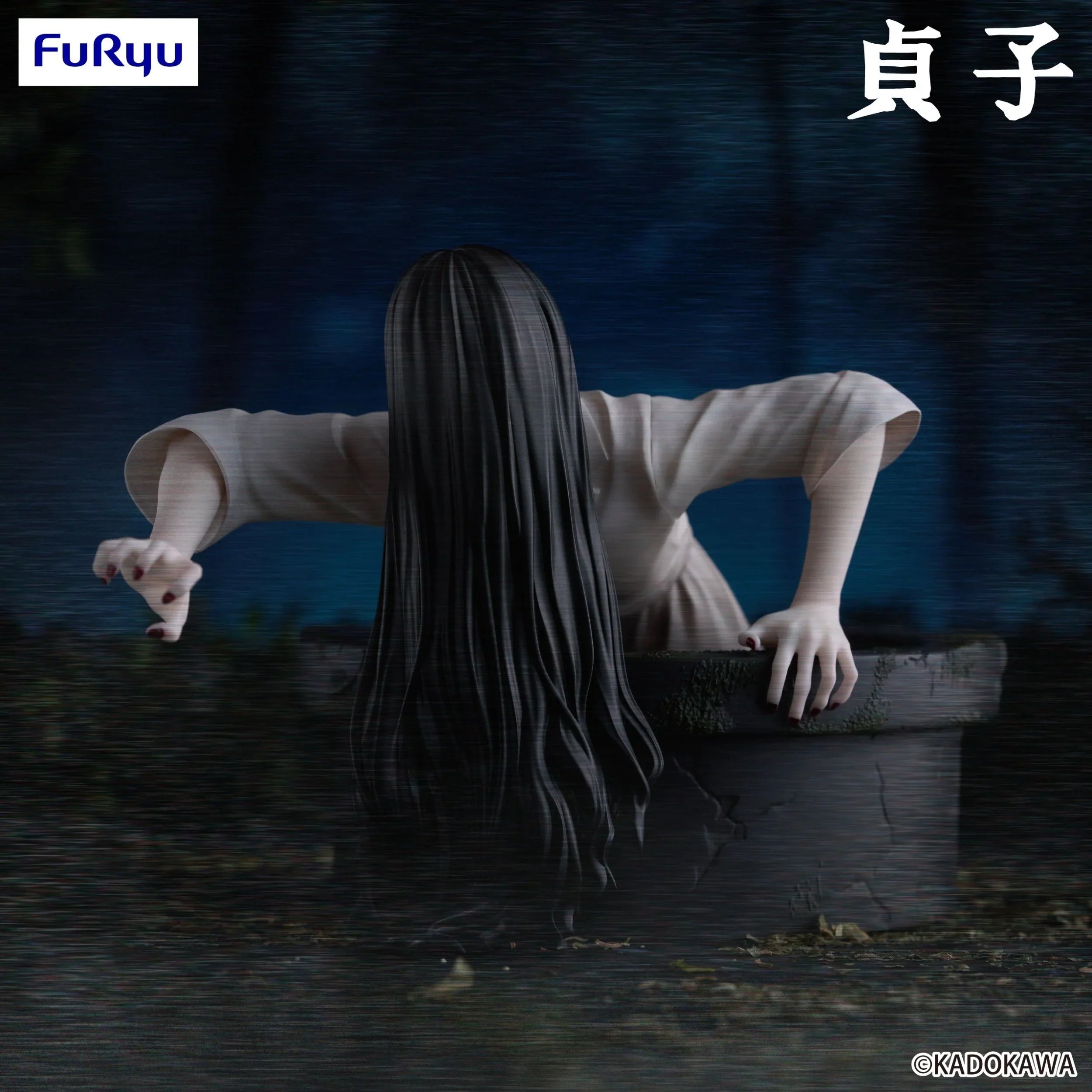 The Ring Sadako Yamamura Figure (9cm)
