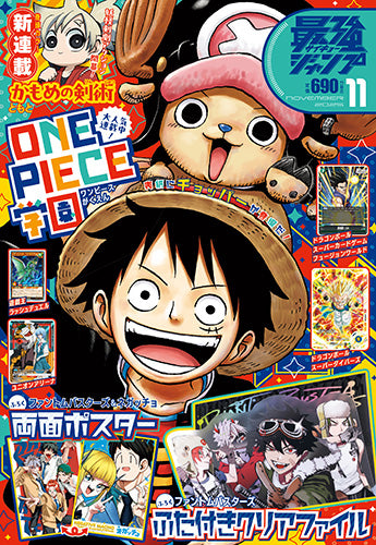 Anime One Piece Weekly Jump Manga (370 pages) Japanese