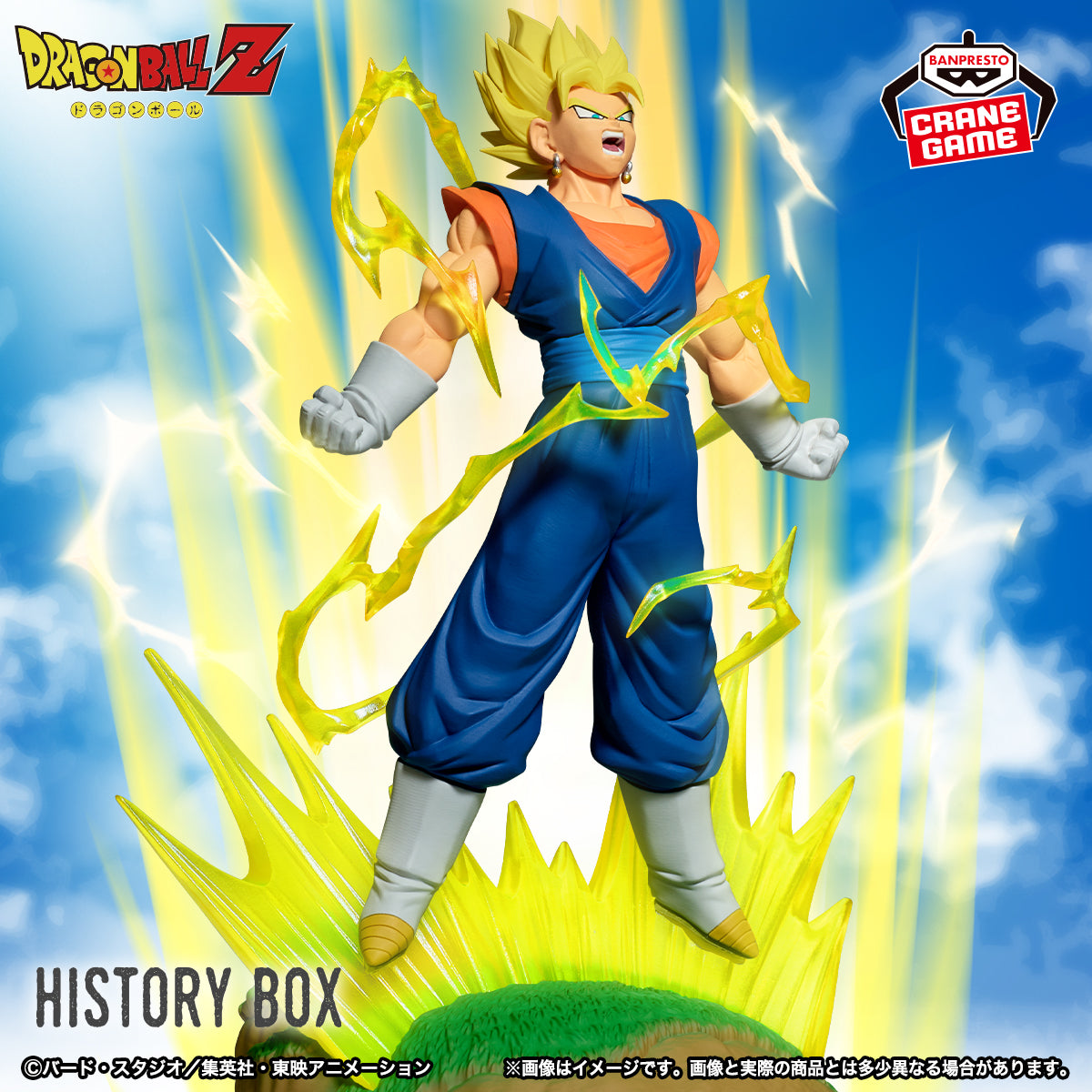 Banpresto Anime Dragon Ball Z Vegito History Box Prize Figure (17cm)