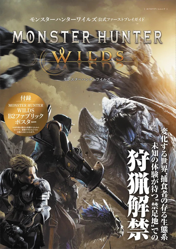 Monster Hunter Wilds Official First Play Guide (Japan Edition)