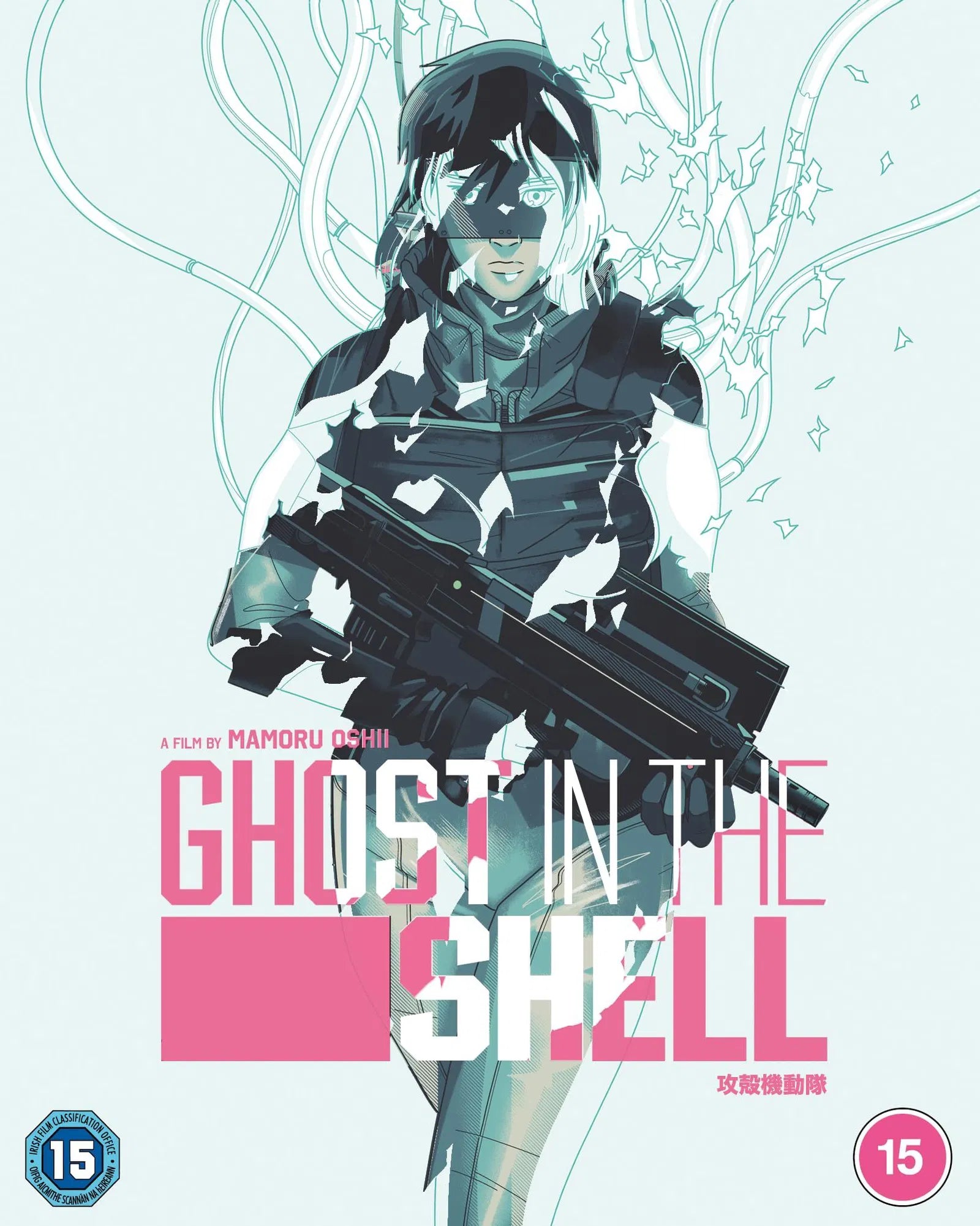 Ghost in the Shell: 30th Anniversary (4K Ultra HD + Blu-ray)