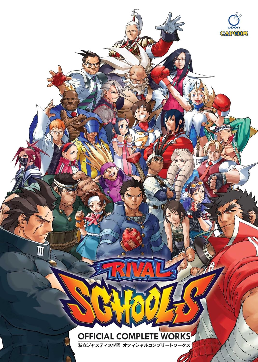 Rival Schools: Official Complete Works (191 pages)