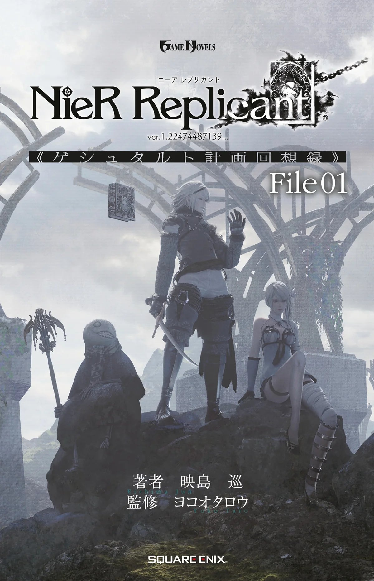 NieR Replicant - File 01 Novel (304 pages) Japan Edition