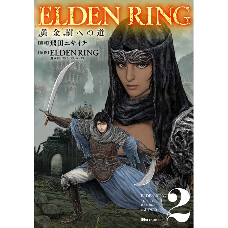 Elden Ring: The Road to the Erdtree, Vol. 2 Manga (160page) (Japan Version)