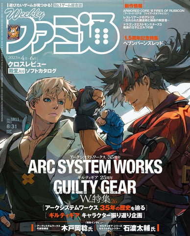 ARC System Works Guilty Gear Weekly Magazine (Japanese)