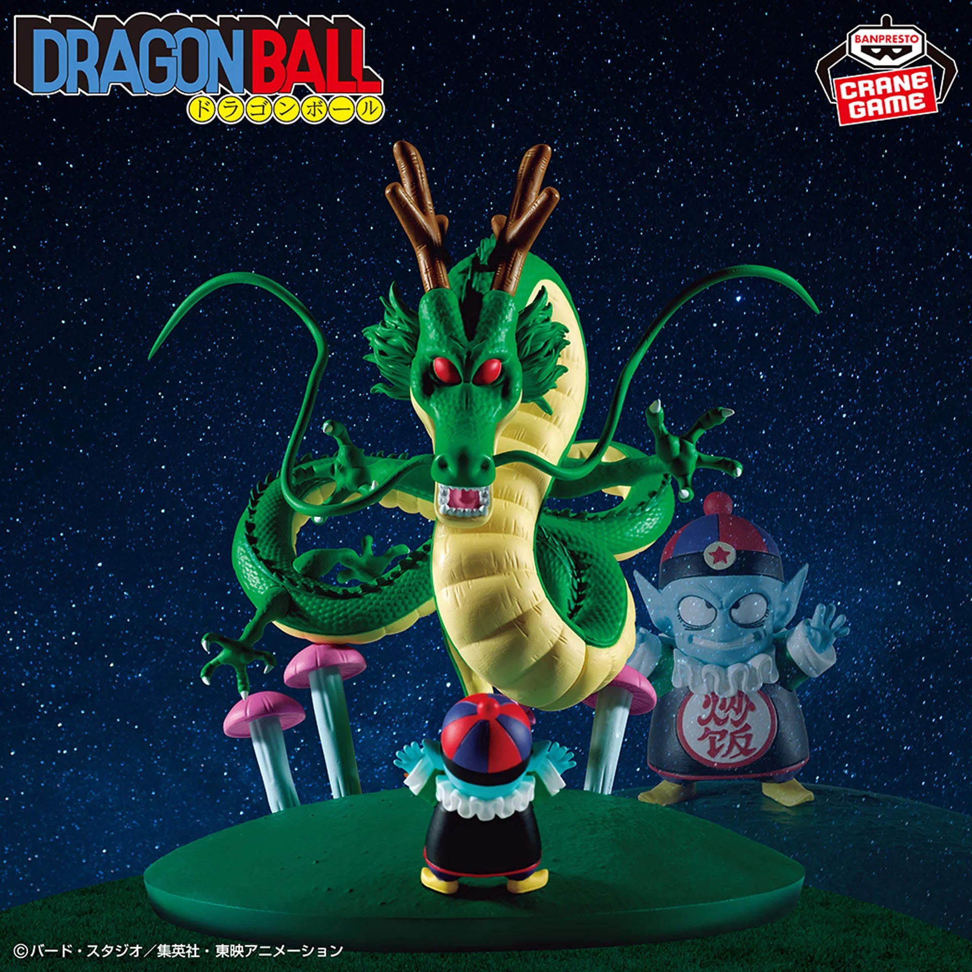 Anime Dragon Ball History Box - Shenron Figure (11cm)