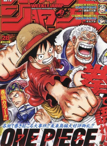 Anime One Piece Weekly Jump Magazine (Japanese)