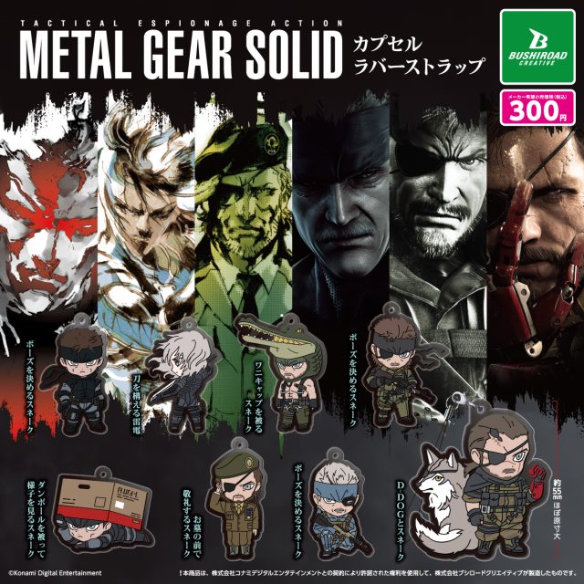 Metal Gear Solid Series Capsule Rubber Strap (set of 8pcs)