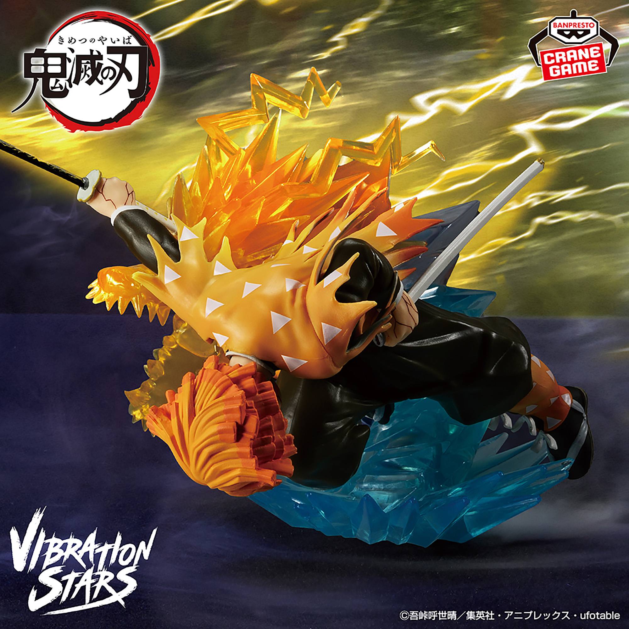 Anime Demon Slayer / Kimetsu no Yaiba: Zenitsu Agatsuma - Vibration Stars Plus Figure (12cm)