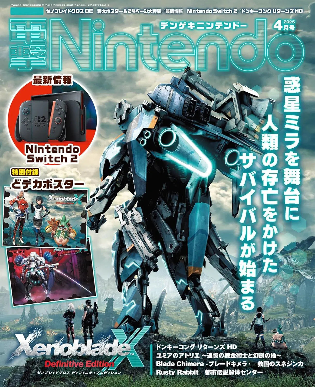 Xenoblade X Definitive Edition Special Posters and Magazine Japanese
