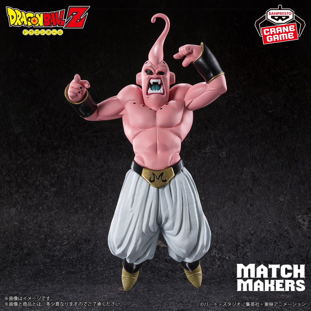 Anime Dragon Ball Z Majin Buu Figure (15cm)