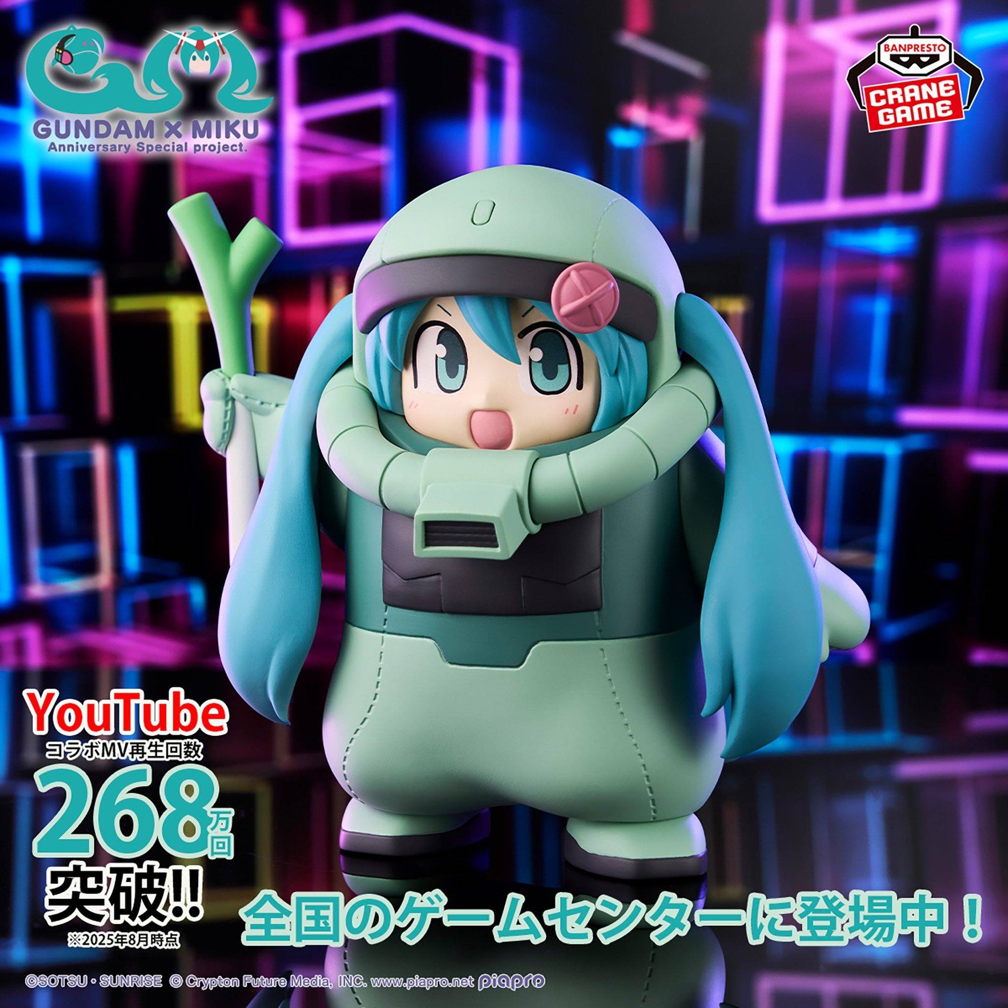 Anime Hatsune Miku x Gundam 45th Anniversary : Miku Zaku-Gurumi Figure (15cm)