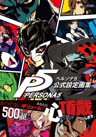 Persona5 Official Design Works (512 pages) Japanese