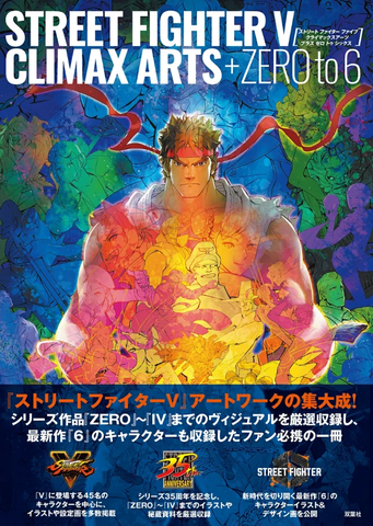Street Fighter V Climax Arts + Zero to 6 (271 page) Japan Version