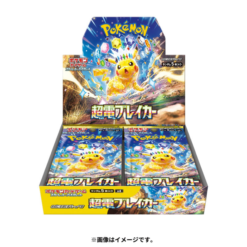Pokemon Card Game Super Electric Breaker Scarlet & Violet Booster sv8 - (1 Pack) Japanese