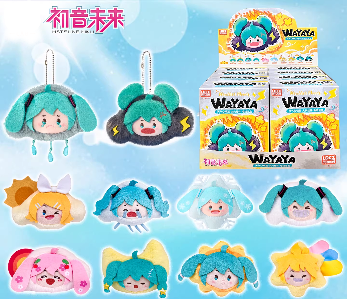Anime Hatsune Miku Wayaya Weather Mood Plush Blind Box (1pcs)