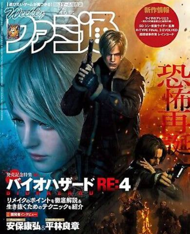Resident Evil 4 Biohazard Re:4 Weekly Famitsu Japan magazine (144 pages)