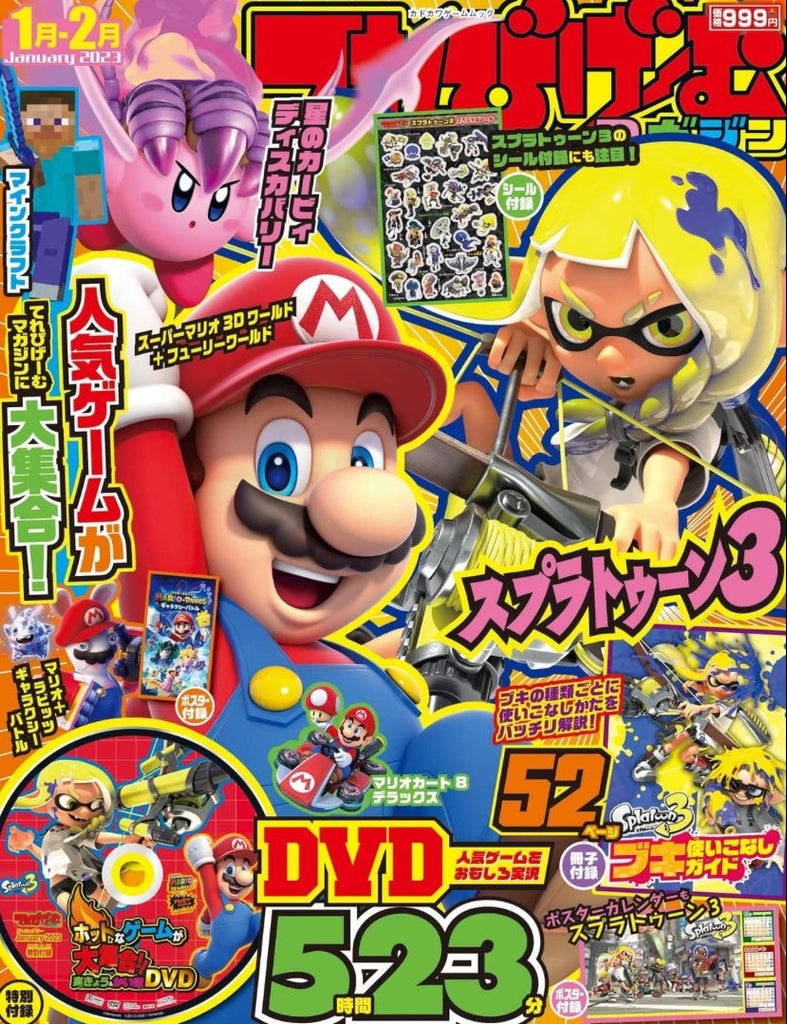 Super Mario & Splatoon 3 Magazine + DVD Video (Japanese)