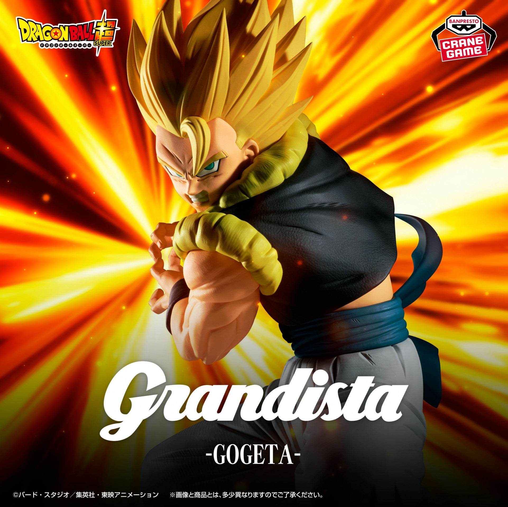 Anime Dragon Ball Super - Gogeta Figure (30cm)