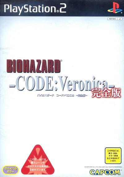 [PS2] BioHazard Code: Veronica R3 (used) (Japan Edition)