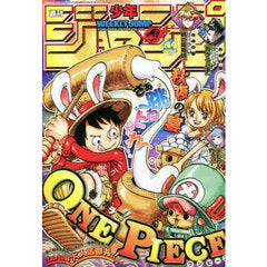 Anime One Piece Weekly Shonen Jump 2025 Issue Manga Magazin Japanese (360 pages)