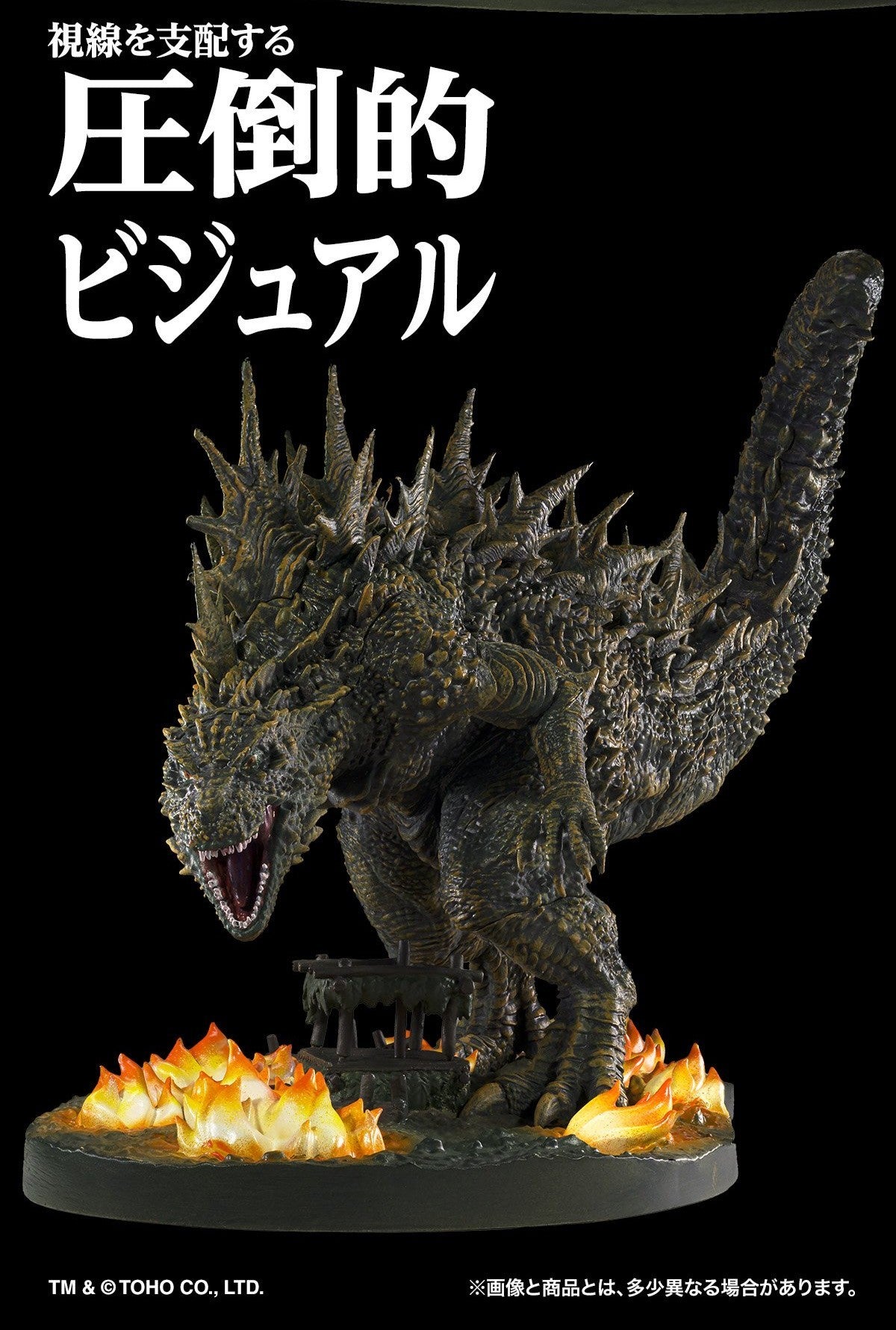 Banpresto Godzilla (2023) ODO Island Attack Image Ver. Figure (13cm)