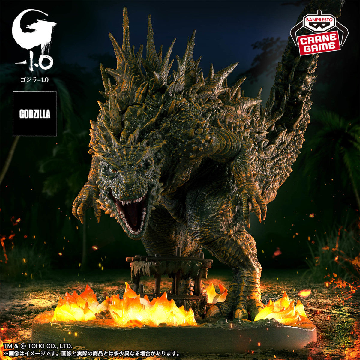 Banpresto Godzilla (2023) ODO Island Attack Image Ver. Figure (13cm)