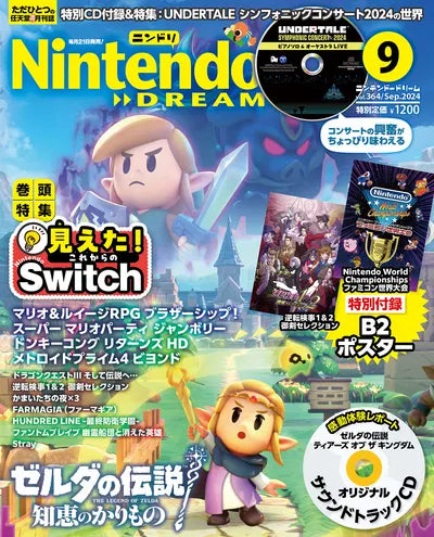 Nintendo Dream September 2024 Issue (Includes Undertale Symphonic Concert CD) (Pages 97) Japaness