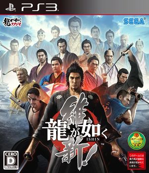 [PS3] Ryu Ga Gotoku Restoration Japanese R3