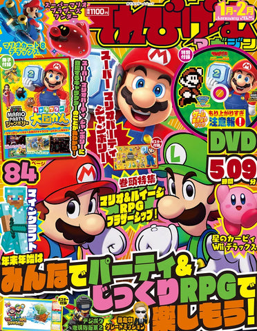 Super Mario Party Jamboree and Mario & Luigi RPG Brotherhood Magazine January 2025 (Pages 120)