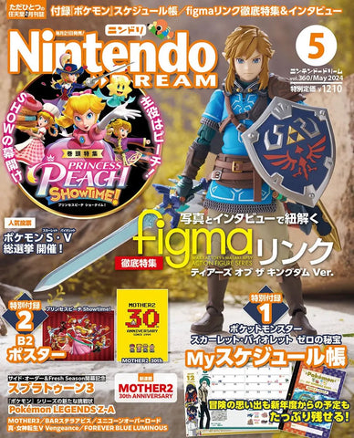 Nintendo DREAM (May 2024 issue) (Pages 97)