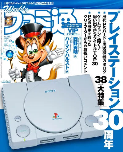 Magazine Weekly Famitsu December 19, 2024 (Pages 153)