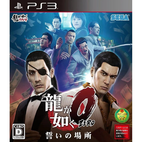 [PS3] Ryu ga Gotoku Zero: Chikai no Basho R3