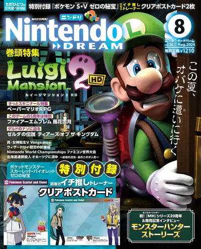 Nintendo Dream August 2024 Issue (Pages 97) Japaness