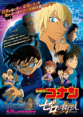 Detective Conan: Manga File. 1 (Arabic Edition)