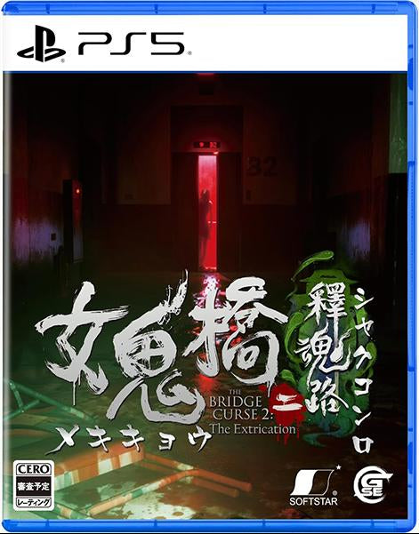 [PS5] The Bridge Curse 2: The Extrication R3