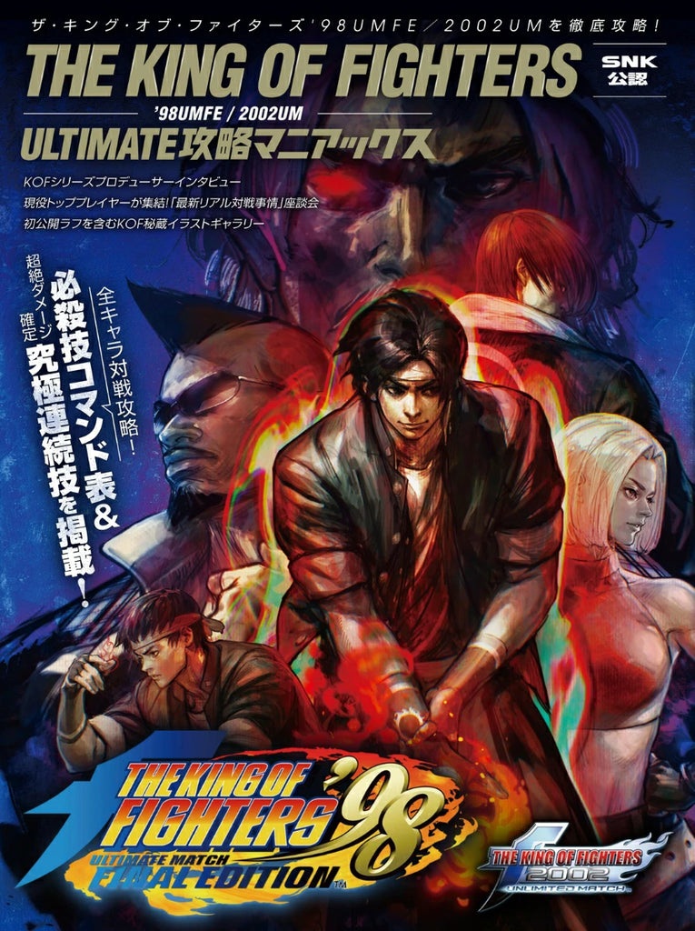 The King of Fighters '98UMFE/2002UM: ULTIMATE Strategy Guide (Pages 111)