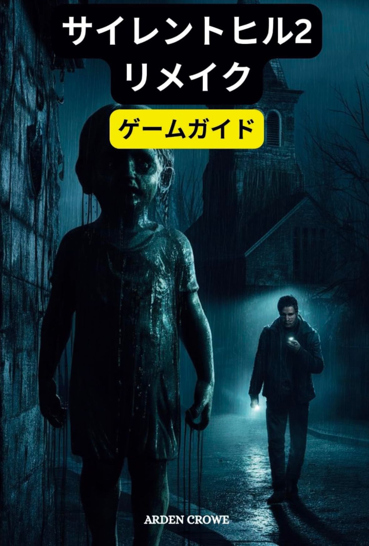 [Horror] Silent Hill 2 Remake Guide Book - (203 pages) Japan Edition