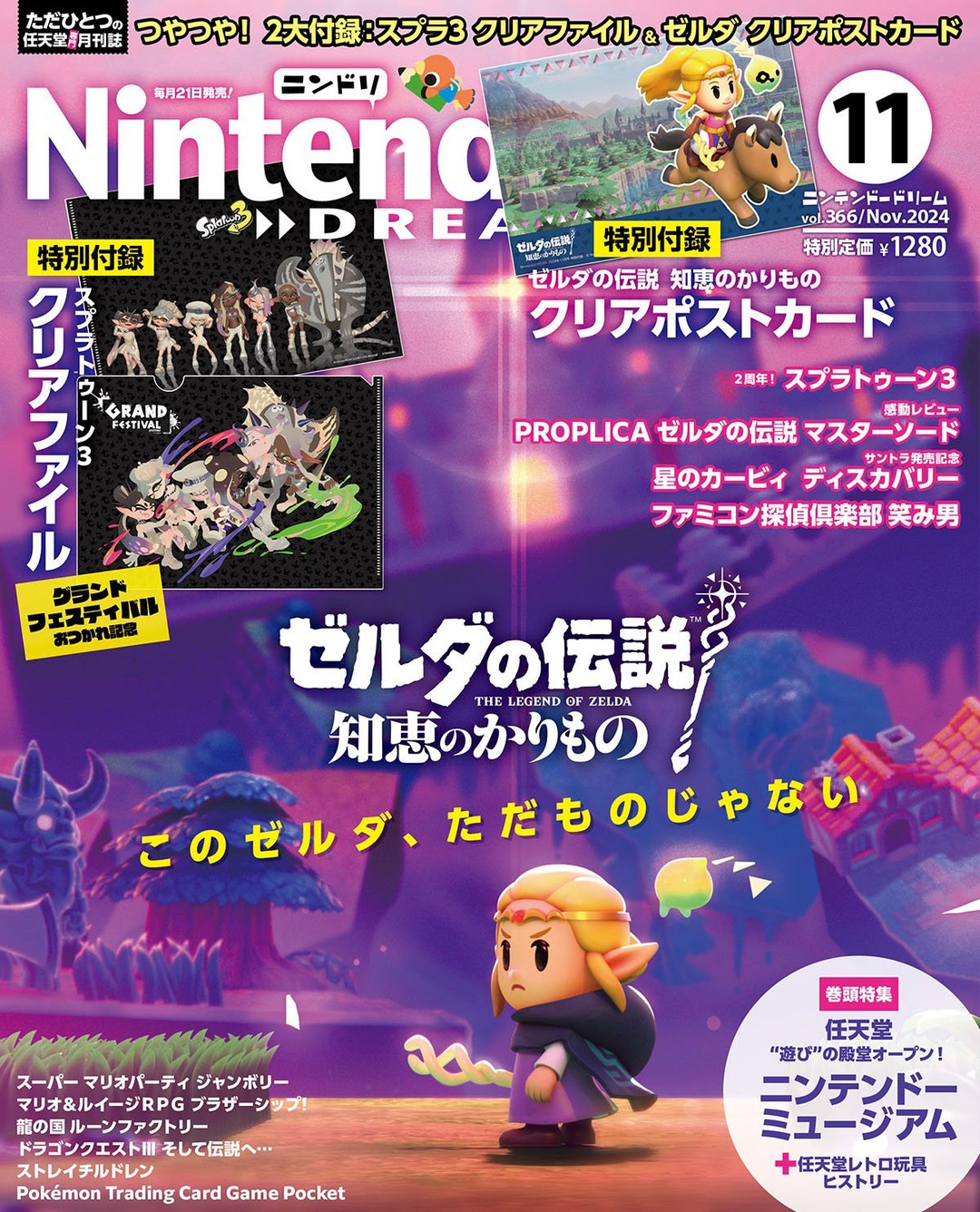The Legend Of Zelda Echoes Of Wisdom Weekly Magazine (Japanese)