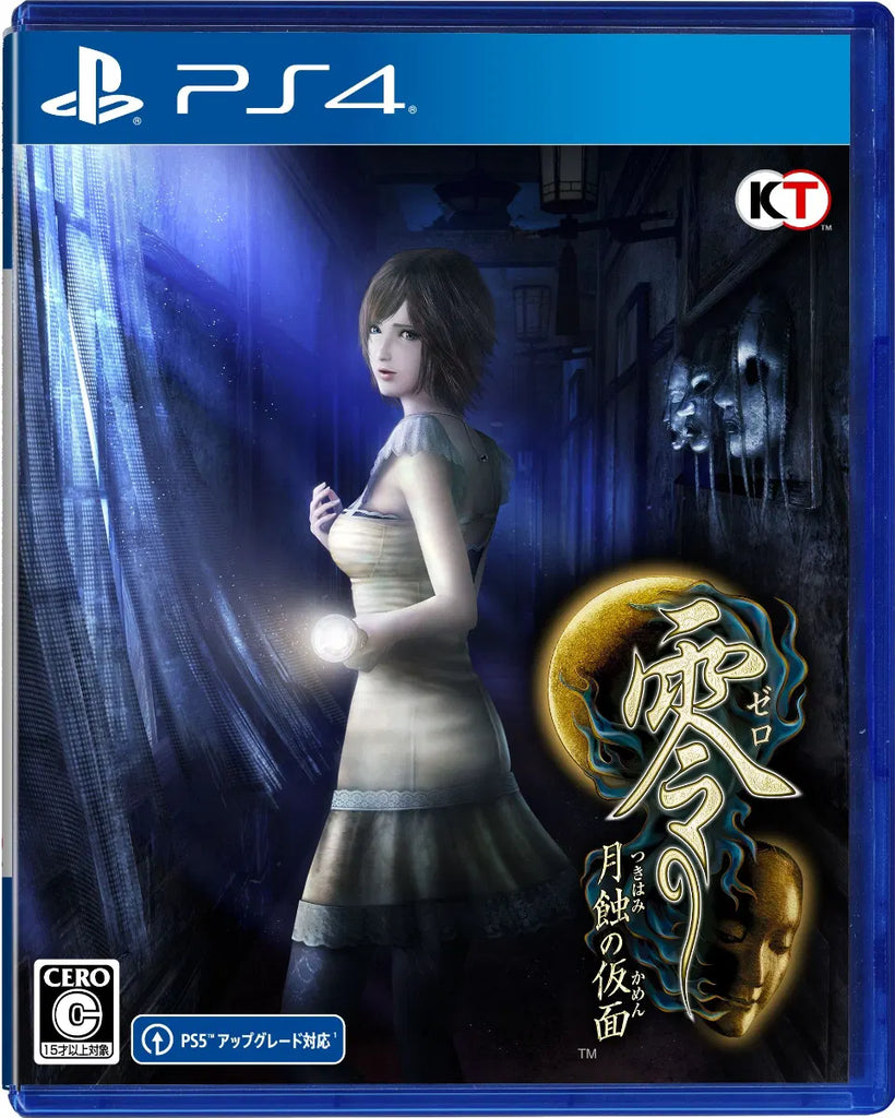 [PS4] Fatal Frame Mask of the Lunar Eclipse R3 (Japan Edition)