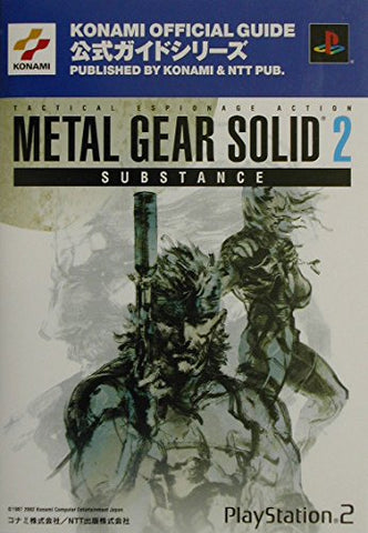 Metal Gear Solid 2: Substance Official Guide (463 pages) [Second hand]