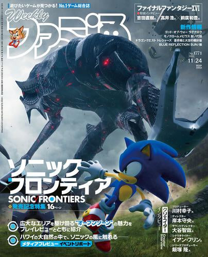 Sonic Frontiers Weekly Magazine 
 -(144Pages) (Japanese)