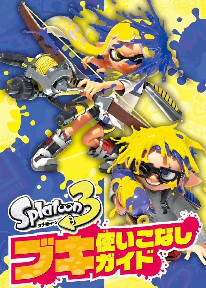 Super Mario & Splatoon 3 Magazine + DVD Video (Japanese)