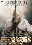 Elden Ring Shadow Of The Erdtree Official Complete Guide Book (256 pages) Japanese