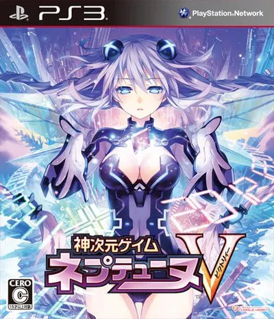 [PS3] Kami Jigen Game Neptune V (Japanese Edition) R3