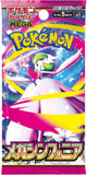 Pokemon Card Game Mega Symphonia Booster - (1 Pack) Japanese