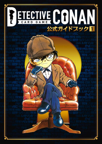 Detective Conan Card Game Book (192 pages) (Japanese)