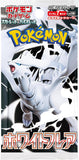Pokemon Card Game Scarlet & Violet Expansion Pack, White Flare, - (1 Pack) Japanese