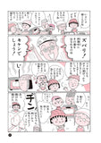 Handmade Classroom Chibi Maruko Chan Manga (133 pages) Japanese