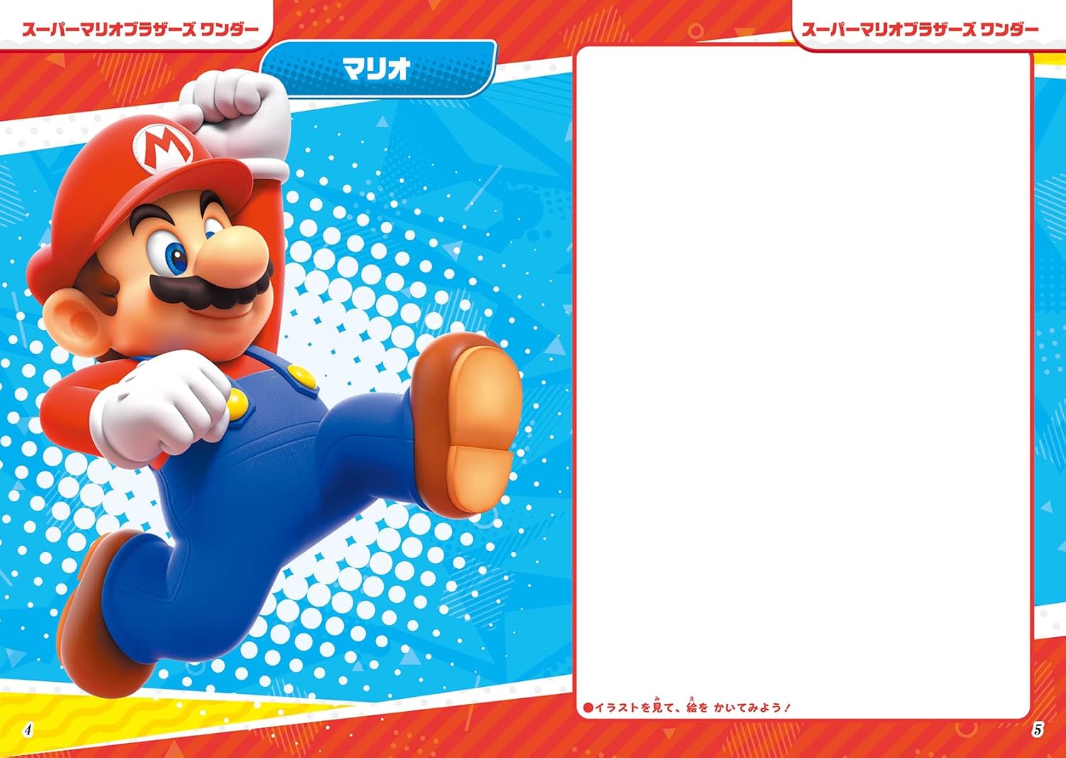 Super Mario Magazine + DVD Video September 2024 (Japanese)